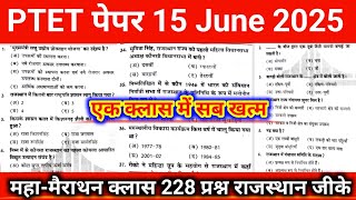 PTET Paper 15 June | PTET Maha-Merathan Class | #ptet