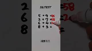 15초 안에 정답을 찾으면 당신은 천재 #123퀴즈 #shorts