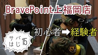 サバゲーはじめました part15