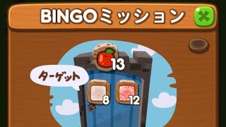 LINEポコポコ 3月うさぎ BINGO！ステージ 左2上3 アイテム未使用クリア 2ビンゴ達成！