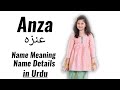 Anza name meaning in urdu | Muslim girls names | muslim names | baby girl name | anza meaning