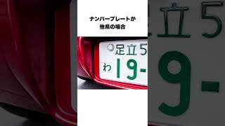 あおり運転に遭いやすい車の特徴に関する面白い雑学