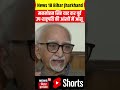 shorts पूर्व pm manmohan singh को याद कर पूर्व उप राष्ट्रपति hamid ansari की आंखों में आंसू n18v