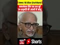 shorts पूर्व pm manmohan singh को याद कर पूर्व उप राष्ट्रपति hamid ansari की आंखों में आंसू n18v