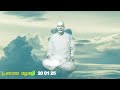 20 01 25 മലയാളം മുരളി malayalam murli with meditation commentary