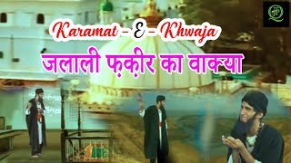 Karamat - E - Khwaja - जलाली फ़क़ीर का वाक़या - Jalali Faqeer Ka waqaya