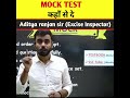 Mock Test कहाँ से दे || Aditya Ranjan Sir (Excise Inspector)#motivation