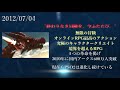 祝！pso20周年記念！psoの歴史