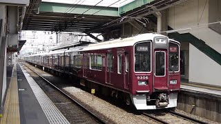 阪急 9300系 9306F 特急 大阪梅田行き  長岡天神駅  20220831