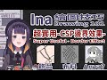 Ina Drawing 101-12－Border effect (Clip Studio Paint)【Ninomae Ina'nis / Hololive English】