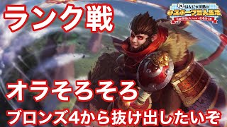 【LOL】ランク戦   オラそろそろ　ブロンズ4から抜け出したいぞ