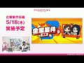 ＃ありほー　第7回 「アリスギア渋谷放送局」【アリス・ギア・アイギス】