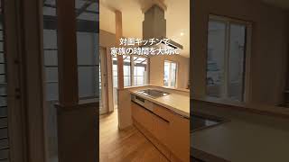 築50年の戸建てを性能向上リノベーション #マエダハウジング #ルームツアー #リノベーション #roomtour #リノベ #オシャレ #リノベ物件 戸建て