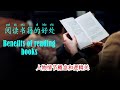 阅读书籍的好处 yuèdú shūjí de hǎochù benefits of reading books