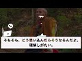 【2ch修羅場スレ】 嫁の不倫で離婚して3年→元嫁「反省した？離婚は無しにしてあげるw」→無視し続けると元嫁一家が凸してきて... 【ゆっくり解説】【2ちゃんねる】【2ch】