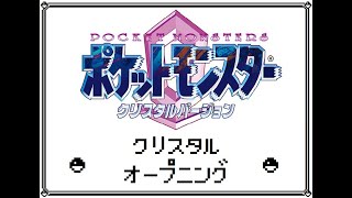 【クリスタル オープニング】ポケモン クリスタル　耳コピ