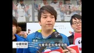 20130302-公視中晝新聞-經典賽開戰了 12：30中華vs.澳洲