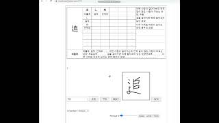 따를추 한자