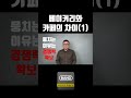 베이커리와 카페의 차이 1