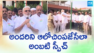 Ambati Rambabu Enlightening Speech On Republic Day At Tadepalligudem | YSRCP | @SakshiTV