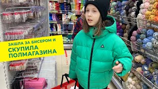 Пошла за бисером - скупила полмагазина!