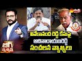 Adinarayana Reddy Comments on YS Vivekananda Reddy Case | MP Avinash Reddy | CBI |@SakshiTV