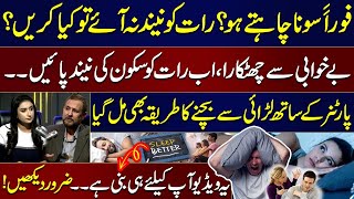 Must Watch: How To Fall Asleep In Few Minutes? | Insomnia Treatement | Podcast With Nasar Shahid