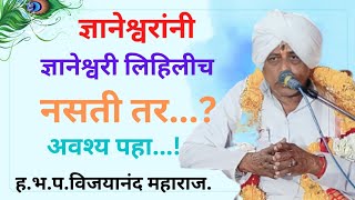 ह.भ.प. विजयानंद महाराज सुपेकर | वेड लावणार गायण | अरे संसार - संसार | KTN Math Academy | #लोहरा |