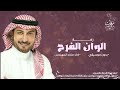 زفة كوشة سريعة | زفة الوان الفرح بدون موسيقى ماجد المهندس ( نسخة اهات بشرية ) نسخة حصرية