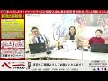 チャリロト公式youtube 加藤慎平の「ぺーちゃんねる」vol.226 大宮競輪場 東日本発祥75周年大宮競輪倉茂記念杯 ＧⅢ 01 08（月）【決　勝】 大宮競輪 大宮競輪ライブ