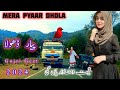 Mera Pyaar Dhola√gojri song√pahari song gojri geet√new gojri pahadi video√by apnachaklass