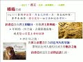 摩西五經：31 申 設立職分的規定