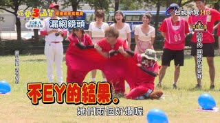 綜藝3國智「裙擺瑤瑤挑戰賽」！拖油「花」瓶躺下就不想起來？！