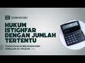 Hukum Istighfar dengan Jumlah Tertentu Setelah Shalat - Syaikh Shalih Al-Fauzan #NasehatUlama