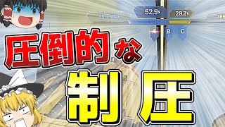 【APEX Legends　ミックステープ #3】こんなに差がつくことある！？【ゆっくり実況】