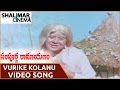 Sampoorna Ramayanam Movie  || Vurike Kolanu Neeru Video Song  || Shobanbabu,Chandrakala