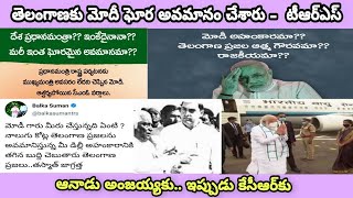 Hyderabad : Don’t Come To Airport To Receive PM Modi | CM KCR Told By PMO | Oneindia Telugu