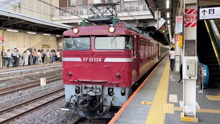 【E531系 AT入場配給】国鉄EF81形134号機＋E531系K459編成がブロワー起動して汽笛を鳴らして大宮駅を発車するシーン（配9729レ）2021.6.10