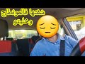 صلعتي بانت بلامنرد البال⛔️المرض مفيه حشوم 😔متتبعات جاو على قبلي من مراكش