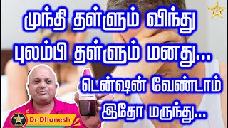 விந்து முந்துதலை தவிர்க்க | விந்து விரைவாக வெளியேறுகிறதா