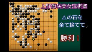 囲碁【第28期竜星戦準決勝解説】【上野愛咲美女流棋聖対許家元八段】