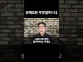 공매도 이해하기 1 공매도 주식