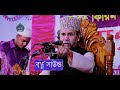 যে ওয়াজ শুনে কেঁদে উঠে মুসলমানের প্রাণ প্রিন্সিপাল হাফিজুর রহমান ওয়াজ principal hafizur rahman