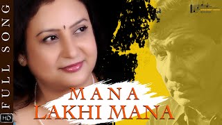 Mana Lakhi || Akshaya Mohanty || Namrata Mohanty || Symphony Music Regional