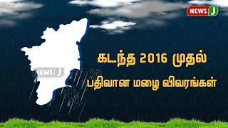 தமிழகத்தில் இயல்பைவிட 24% அதிகமாக பதிவான தென்மேற்கு பருவ மழை - சிறப்பு தொகுப்பு!