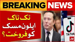 China Considering Sale of TikTok US to Elon Musk | Latest Update | Breaking News