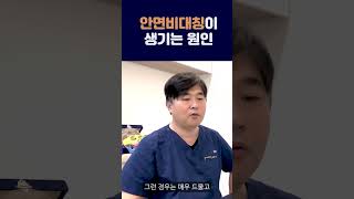 안면비대칭이 생기는 원인은 얼굴뼈의 성장과 관련이 있습니다.