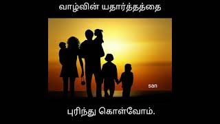 #Motivational talk (வாழ்வின் யதார்த்தம்) |