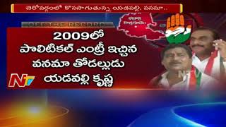 Internal Clashes Between Kothagudem T Congress Leaders for Seats | Off The Record | NTV