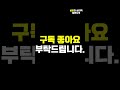 부자들이 돈 안아끼는 3가지 shorts 명언 성공 부자 심리학